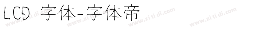 LCD 字体字体转换